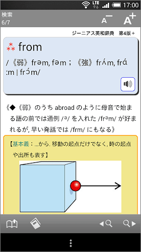 【免費書籍App】辞書の本棚「デ辞蔵」-APP點子