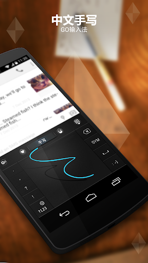 【免費工具App】GO输入法国际版中文手写插件-APP點子