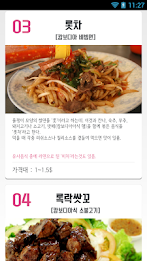 캄보디아 동남아 여행 가이드북 - 캄팁 poster 3