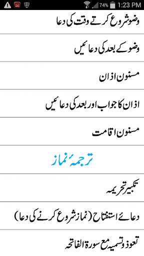 Misbah Us Salat