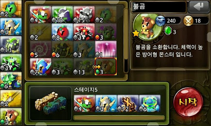 히어로택틱스2 poster 4