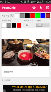 Lastest PoemChip APK