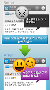 Unicode絵文字表示プラグイン(圖2)-速報App