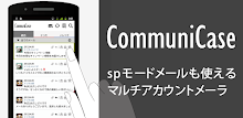 【配信終了】CommuniCaseスキン(navy blue) APK