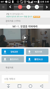 How to install 가상 창업 시뮬레이터 - 한양대학교 글로벌 기업가센터 lastet apk for laptop