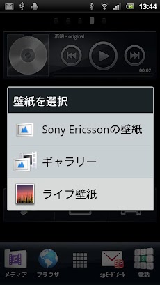 アルバム壁紙 Androidアプリ Applion