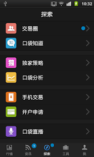 Lastest 口袋贵金属-黄金，白银，手机贵金属，贵金属，股票，外汇，原油 APK