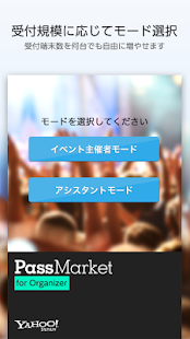 PassMarket for Organizer(圖1)-速報App