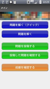 Download Post Quiz [NARUTO] APK for Android