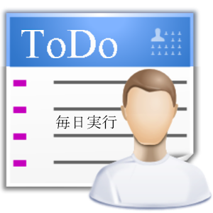 毎日実行！.apk 1.1.1