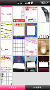 Free Download いたずらカメラ APK for PC