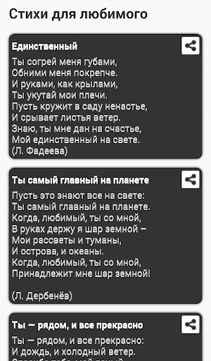 【免費社交App】Стихи про любовь-APP點子