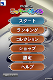 パチンコ　ラッキーくるくる