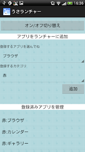 Rabbit Lancher Screenshots 3