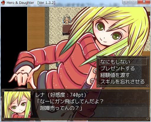 Hero And Daughter Had のキャラ雑感 印象 使い勝手 無料の面白いおすすめフリーゲーム探してレビューたまに攻略