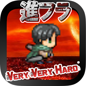 Attack on Flappin -HARD ver..apk 2.1.1