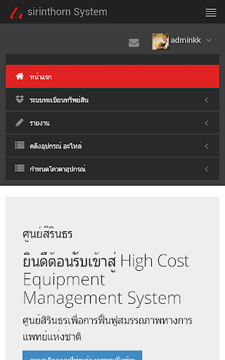 High Cost Equipment