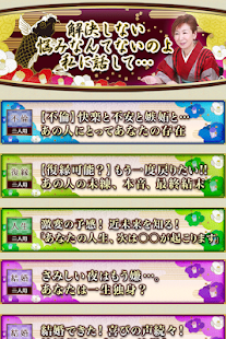 恋花 相性占い【誕生日】から分かる相性(圖3)-速報App