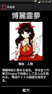 【免費娛樂App】東方人物辞典-APP點子