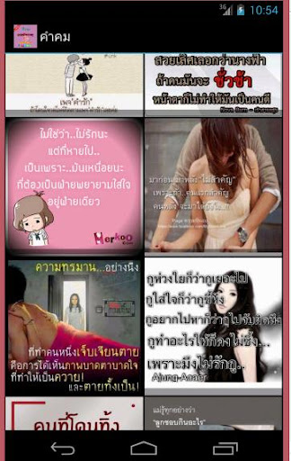 【免費娛樂App】คำคมความรักแชร์เพื่อนๆ-APP點子