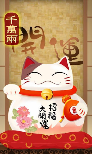 Maneki Neko Screen lock