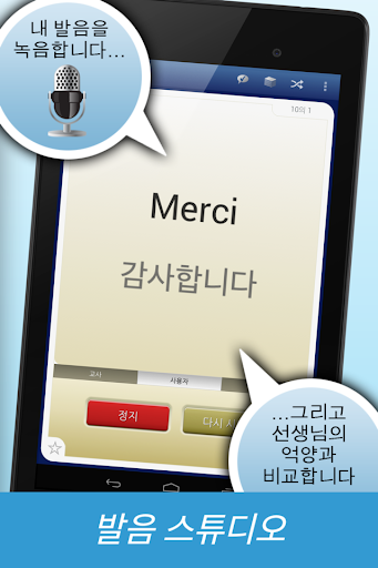 免費下載教育APP|Nemo 프랑스어 [무료] app開箱文|APP開箱王