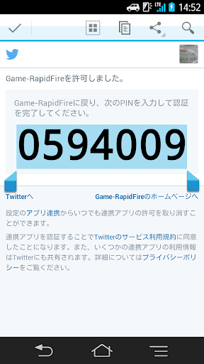 【免費休閒App】RapidFire-APP點子