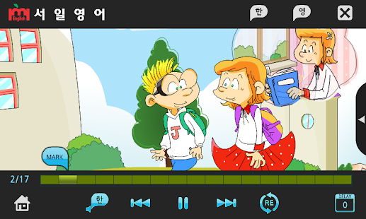 Free Jump Up 2권 서일영어 English APK for Android