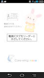 Care-wing３介護の翼（ケアウイング）