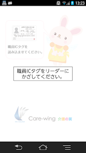 Care-wing３介護の翼（ケアウイング）(圖1)-速報App