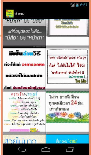 คำคมรวมคำคมบาดลึกถึงข้างใน