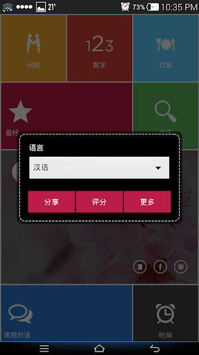 【免費教育App】学习日语-APP點子