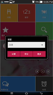 学习日语(圖3)-速報App