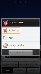POPicker(圖1)-速報App