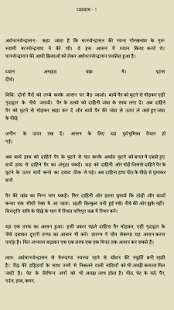 Yoga Tips & Articles in Hindi Screenshots 8