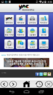 영남이공대학교-사이버보안과 Screenshots 8