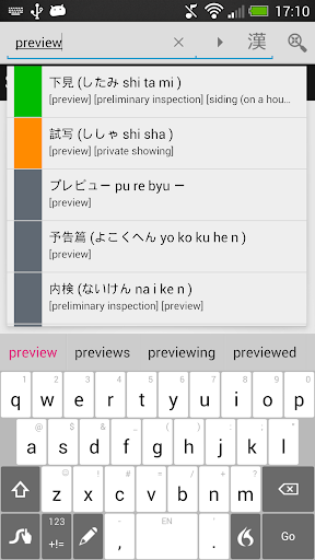 IMI - Japanese Dictionary