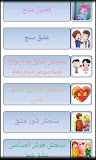 فضول سنج،عشق سنج ‎