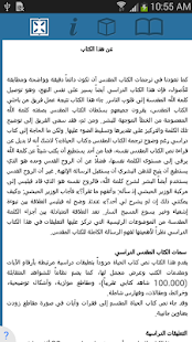 الكتاب المقدس الدراسي ‎(圖2)-速報App