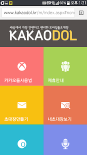 How to install 카카오돌 - 세상에서 가장 편하고 편리한 모바일돌초대장 patch 1.0 apk for bluestacks