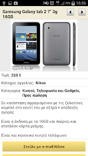 Lastest AggelioPolis.gr APK