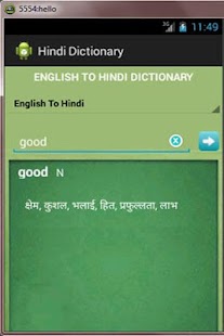 World English Hindi Dictionary Screenshots 1
