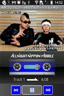 井手コウジとクールKのゲルゲットショッキングセンター第2回 Screen 2