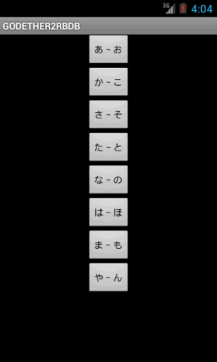 GAMEDB for ゴッドイーター2レイジバースト