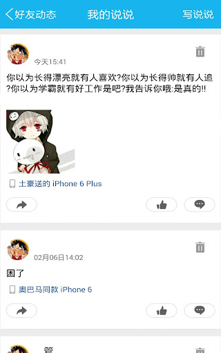 【免費個人化App】QQ说说管家-秒评秒赞好助手，超级说说棒棒哒-APP點子