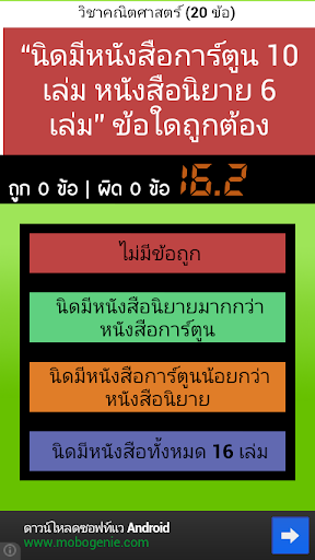 【免費教育App】แบบทดสอบเด็ก ป.1(ข้อสอบประถม1)-APP點子