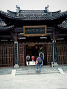Ancestral Hall of Hong Clan 洪氏宗祠