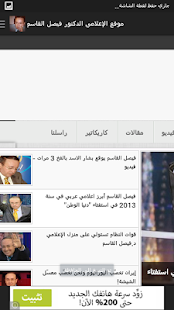 How to install مدونة الدكتور فيصل القاسم lastet apk for android