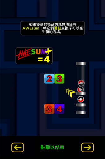 【免費教育App】AWEsum Plus-APP點子