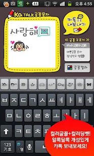How to mod 카톡글꼴_Rix두근두근 1.1.0 mod apk for laptop